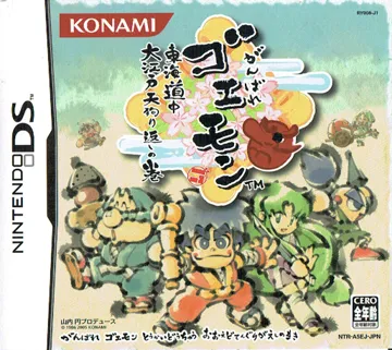 Ganbare Goemon - TokaiDouchuu Ooedo Tengurigaeshi no Maki (Japan) box cover front